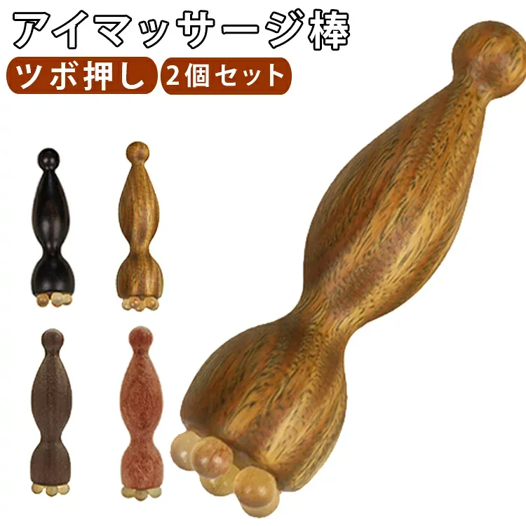 2個セット マッサージ棒 送料無料 なめらか 美顔器 目元ケア マッサージ棒 送料無料 ツボ押し棒 経絡 ひょうたん型 蓮モチーフ 蓮の実 多機能 美容棒 フェイスケア 持ちやすい スキンケア むくみケア 耳ツボスティック 表情筋 フェイスライン