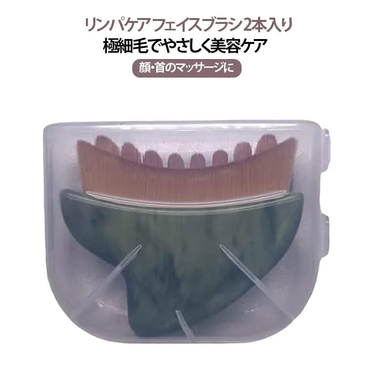 首 2本セット リンパマッサージブラシ 美顔ブラシ 極細毛 リフティングブラシ ソフトブラシ フェイシャルブラシ フェイスラインケア 顔 あご 表情筋ケア マッサージブラシ リンパブラシ 顔輪郭ケア むくみケア フェイスブラシ 美肌ケア リンパドレナージュ