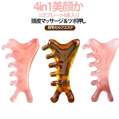 プレート 4本入り 小顔ケア 美顔器 かっさ 美容グッズ フェイスライン 健康グッズ 頭皮ケア 顔マッサージ 全身マッサージ 小顔効果 ツボ押し フェイスケア 4in1美顔 リフトアップ 肩こり改善 頭皮マッサージ 多機能かっさ