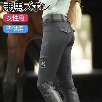 乗馬 キュロット シリコングリップ 乗馬用品 シリコン グリップ 女性用 子供用 レディース パンツ ズボン 乗馬キュロット 乗馬ズボン 乗馬パンツ 乗馬用キュロット 乗馬用パンツ 乗馬用ズボン 乗馬用 馬具
