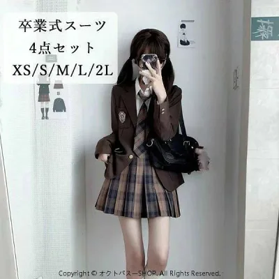 卒業式 スーツ 女の子 4点セット 茶色 制服 制服風 ブレザー ジャケット スカート ネクタイ シャツ セット 卒服 入学式 発表会 フォーマル XS S M L 2L ブラウン ブラック ma001ldldm3
