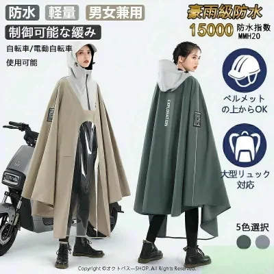 レインコート 自転車用レインコート レインポンチョ 大きいサイズ 二重ツバ 安全ロング丈 カッパ リュック対応 携帯 多機能 男女兼用 レディース メンズ 透明バイザー 超撥水 軽量 雨具 自転車用カッパ 通勤 通学 防水撥水加工