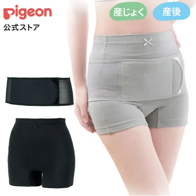産後はじめてセット | ピジョン 骨盤パンツ 骨盤 骨盤ベルト 産後 補正下着 補整下着 補正 出産 出産準備 出産準備セット 骨盤サポート 骨盤サポートベルト 骨盤矯正 マタニティ 便利グッズ 便利アイテム