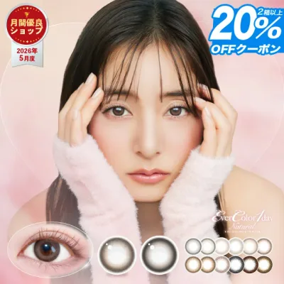 【20%OFFクーポン】カラコン ワンデー 度ありエバーカラーワンデーナチュラル モイストレーベルUV【1箱20枚入り】【送料無料】新木優子 カラーコンタクト 1day 度あり 度なし エバーカラー 14.5 ワンデー ちゅるん パールベージュ エバーカラー 水光 カラコン ∀