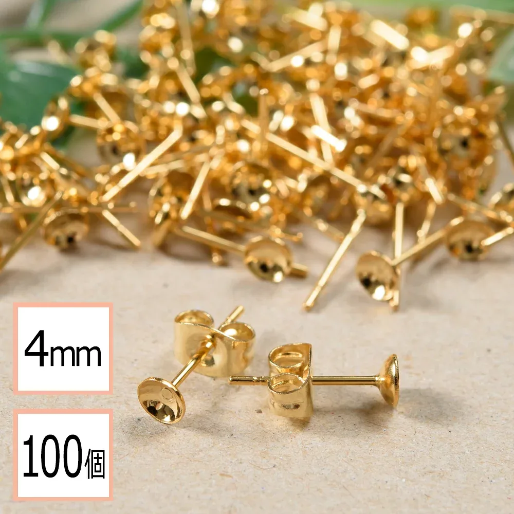 【毎日発送】【サージカルステンレス 316 】 4mm 台座カップ ピアス ゴールド×ゴールドキャッチセット 100個 (50ペア) 金属アレルギー対策 アクセサリーパーツ 問屋 専門店