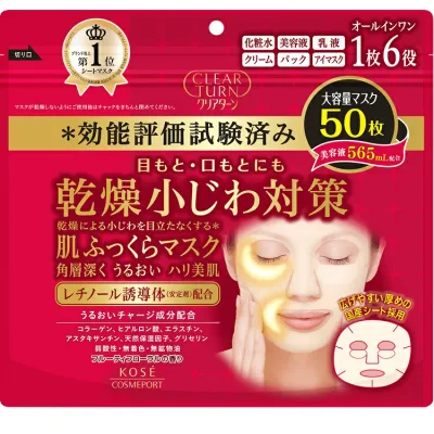 【ゆうパケット送料無料 】クリアターン 肌ふっくらマスク 50枚入 レチノール誘導体 大容量 6役 フェイスマスク 美容液マスク 保湿 乾燥 ほうれい線 シワ改善 シミ予防 たるみ エイジングケア 肌質改善 プチプラコスメ シートマスク パック コーセー オールインワンマスク