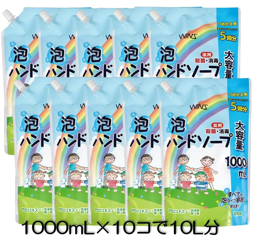 ウインズ 薬用 泡ハンドソープ 詰替 1000mL ×10個セット