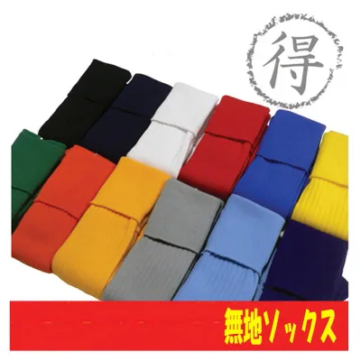 サッカーソックス【KIF】キーフ無地 売れ筋 サッカーストッキング(socks)