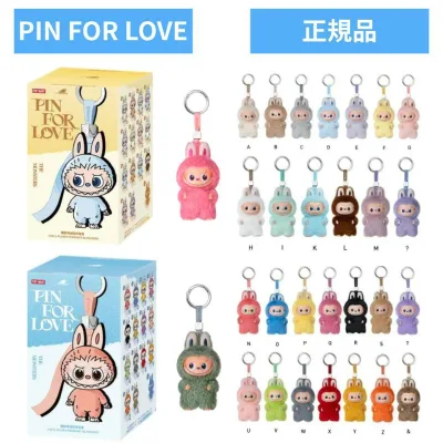 【正規品保証】 THE MONSTER PIN FOR LOVE シリーズ ぬいぐるみペンダント (A-M) (N-Z)【アソートボックス】【ピース】バレンタイン プレゼント POP MART popmart ポップマート Mini Labubu 4.0 rabubu ミニラブブ らぶぶ キーホルダー ぬいぐるみ ラブブ本体 プレゼント