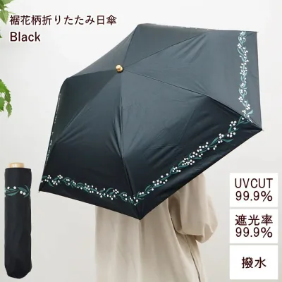 【あす楽】 【裾花柄折りたたみ日傘Black】 傘 折りたたみ 軽量 レディース 雨傘 晴雨兼用日傘 UVカット 遮光 遮熱 遮蔽 撥水 ブラックコーティング レディース傘 紫外線対策 UV対策 晴雨兼用 おしゃれ 50cm 軽い ケース付き uv レイン 折りたたみ日傘 黒 ブラック