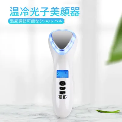 お買い物マラソン【P5倍】☆ 温冷光子美顔器イオン導入器 イオン導出 温冷ケア 目元ケア 目マッサージャー しわ たるみ フェイスケア 乾燥改善 温熱美顔器 クレンジング 保湿 美肌 潤い 毛穴 引き締め 美肌 美容 振動 温熱 フェイスマッサージ