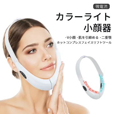 お買い物マラソン【P5倍】知能小顔器 微電流 カラーライト 美容器 顔痩せ美顔器 小顔器 美顔器 V小顔 肌を引締める 二重? ホットコンプレスフェイスリフトツール 顔トレーニング フェイスエクササイズ 男女兼用 肌の弾力性を高める プレゼント 敬老の日