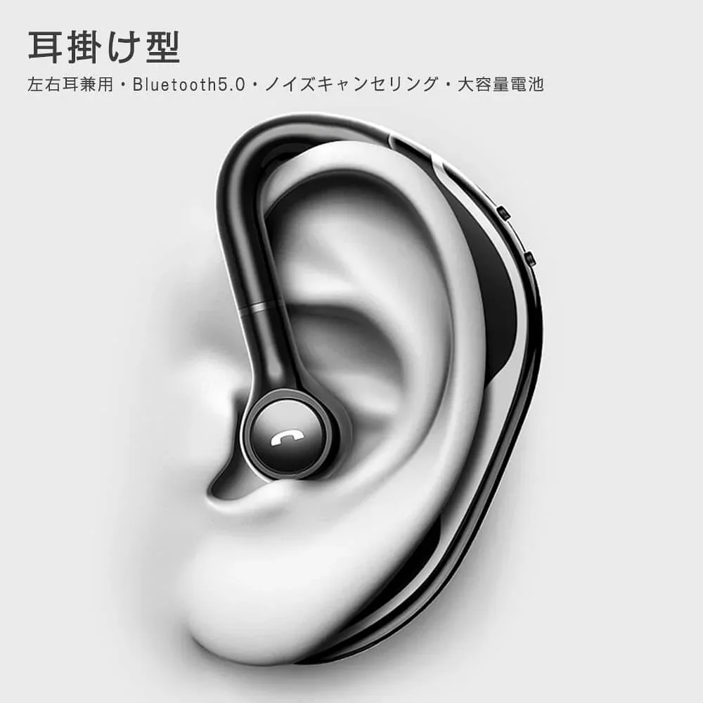 お買い物マラソン【P5倍】Bluetooth 5.0 ブルートゥースイヤホン ワイヤレスイヤホン 耳掛け型 ヘッドセット インイヤー式 イヤホン マイク内蔵 左右耳兼用 超長待機 超軽量&高音質 無痛装着タイプ iPhone/Android対応