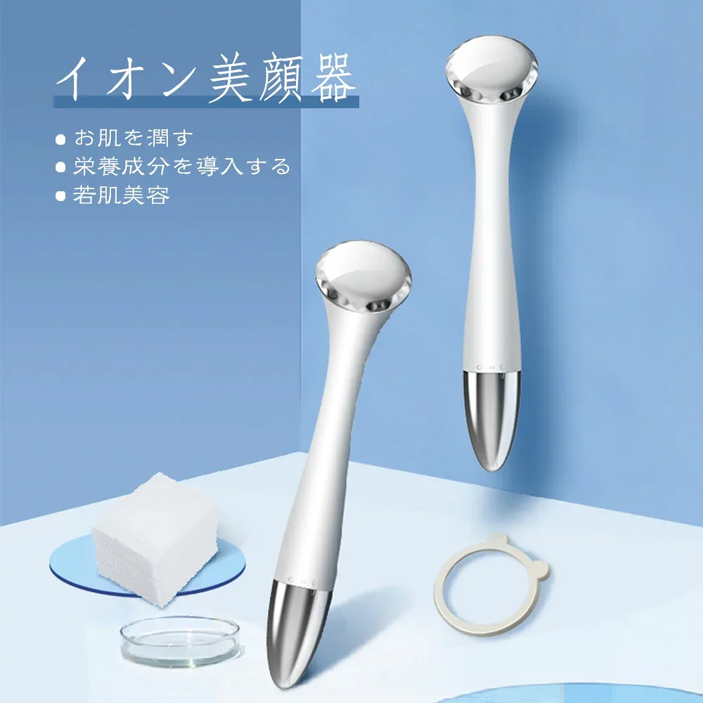お買い物マラソン【P5倍】イオン導入 美顔器 目元美顔器 目元ケア 疲れ解消 視力 多機能の美容アイテム 光エステ 温熱 音波振動 充電不要 小型で便利 美容グッズ 目元 シミ 乾燥 シワ ほうれい線 黒ずみ 角質 除去