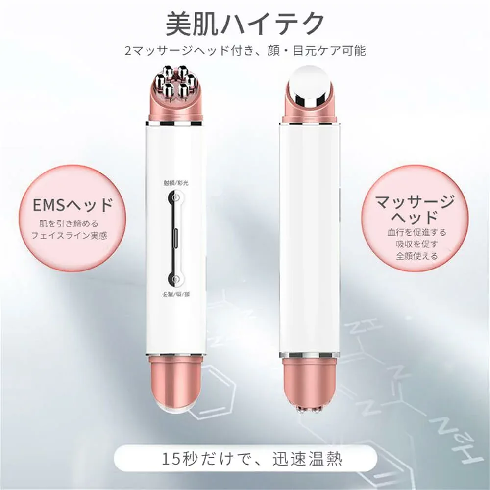 お買い物マラソン【P5倍】目元ケア 美顔器 温熱 イオン導入 超音波美顔器 温熱ケア 光エステ イオン導入美顔器 目元 口元ケア クマ シワ 感温 携帯便利 電動ダーマスタンプ 調整可能 フェイスケア 美顔器美肌 導入美顔器 目元 口元ケア クマ