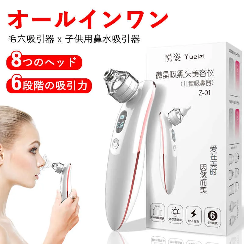 お買い物マラソン【P5倍】毛穴クリーナー 毛穴 吸引器 黒ずみ 除去 洗顔 小鼻 美顔器 引き締め 吸引 ケア 鼻 角栓 ピーリング 悩み リフトアップ クレンジング ニキビ 肌荒れ 頬 フェイスライン たるみ むくみ 対策 角質 保湿 美顔 家庭用美容器