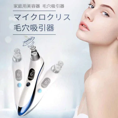 お買い物マラソン【P5倍】毛穴吸引器 美顔器 毛穴吸引 4種類の吸引ノズル 毛穴ケア 美顔 毛穴汚れ ほうれい線 角栓 黒ずみケア いちご鼻 イチゴ鼻 黒ずみ 除去 洗顔 小鼻 ニキビ 肌荒れ 頬 フェイスライン たるみ むくみ 改善 対策 角質 保湿 美顔