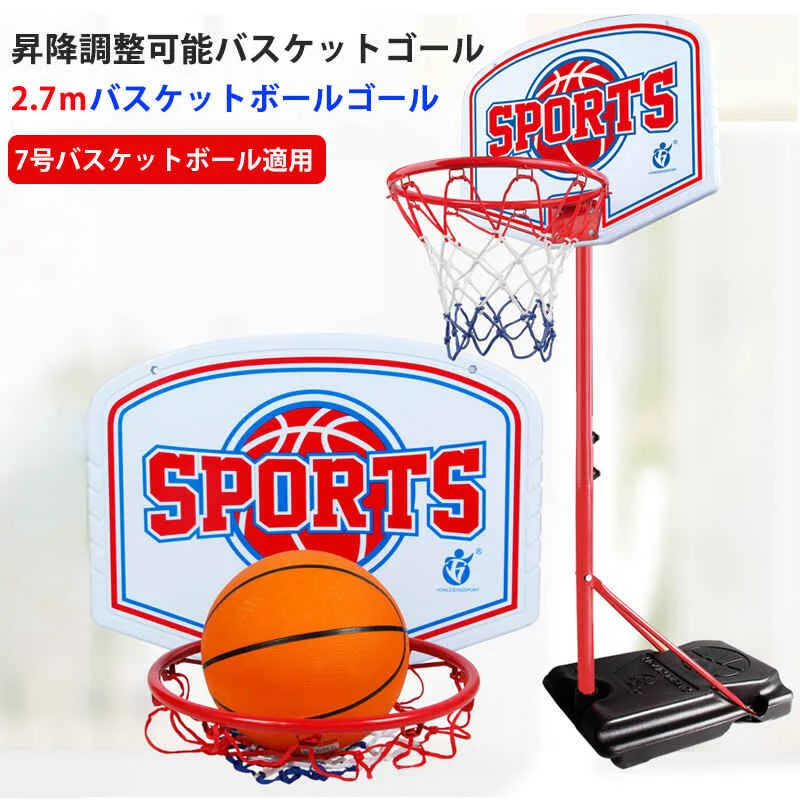 お買い物マラソン【P5倍】270cm バスケットゴール 移動可 高さ調節可能 子供 屋外 室内 野外 家庭用 コンパクト ポータブルバスケットゴール バスケットゴールスタンド バスケ 練習用 自主練 持ち運び こども 小学生 プレゼント