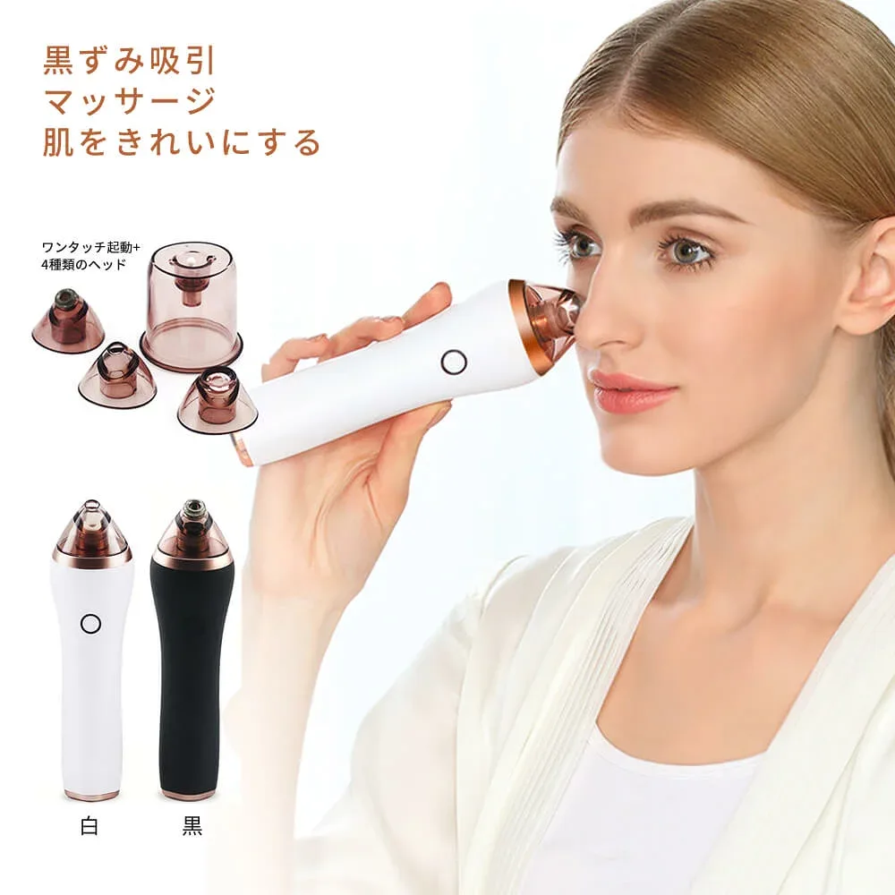 お買い物マラソン【5倍】毛穴吸引器 美顔器 毛穴クリーナー ニキビ吸引 光エステ美容 黒ずみ吸出 黒ずみ吸引/汚れ/にきび吸引 毛穴クリーン イチゴ鼻 マッサージ 白ずみ吸引 汚れ吸引 角質を減らす 4種類の吸引ヘッド 4段階吸引力調整 6つ問題 LED指示ランプ USB充電式
