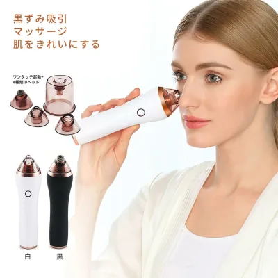 お買い物マラソン【5倍】毛穴吸引器 美顔器 毛穴クリーナー ニキビ吸引 光エステ美容 黒ずみ吸出 黒ずみ吸引/汚れ/にきび吸引 毛穴クリーン イチゴ鼻 マッサージ 白ずみ吸引 汚れ吸引 角質を減らす 4種類の吸引ヘッド 4段階吸引力調整 6つ問題 LED指示ランプ USB充電式