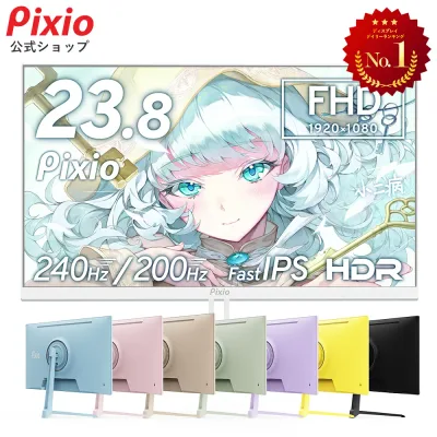 Pixio ゲーミングモニター 24インチ ホワイト PX249WAVE PX248WAVE 白 240hz pcモニター 120Hz 144Hz 165Hz 対応 モニター ピンク ブルー ベージュ フルHD IPS HDR ノングレア スピーカー内蔵 VESA 23.8インチ 液晶 ディスプレイ ピクシオ 公式 【最大5年保証】