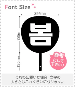 ハングル切り文字セット 【ボム(Bom)】1文字のサイズ:LL(200×200mm)素材:ホログラムシート・蛍光シート