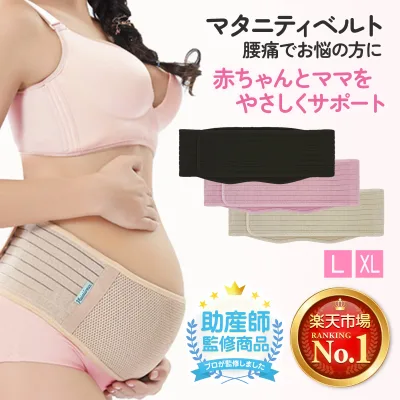 【助産師さん監修×たまごクラブに掲載】\楽天1位/妊婦帯 腹帯 骨盤ベルト 妊娠 産前 産後サポート マタニティ ベルト マジックテープ メッシュ素材 伸縮サラシ 妊婦用 サラシ XLサイズ プレジュール