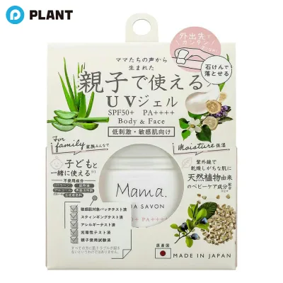 アクアシャボン ママアクアシャボン UVモイストジェル フラワーアロマの香り 直塗りタイプ 30g