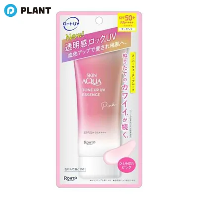 スキンアクア トーンアップUVエッセンス ピンク 70g