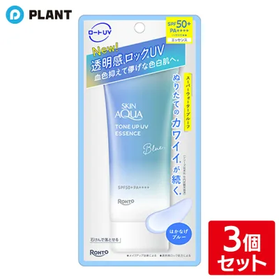 スキンアクア トーンアップUVエッセンス ブルー 70g 3個セット