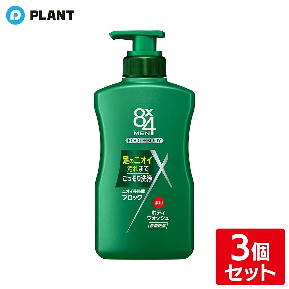 8x4(エイトフォー) メン 薬用ボディウォッシュ 本体 400ml×3個セット