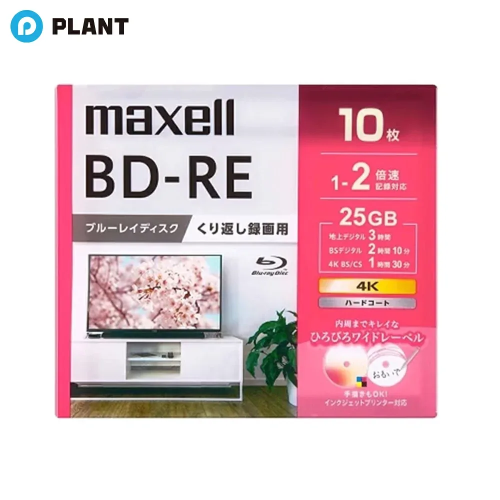 maxell マクセル 録画用ブルーレイディスク BD-RE ひろびろワイドレーベルディスク 1〜2倍速記録対応 BEV25WPG.10S ホワイト
