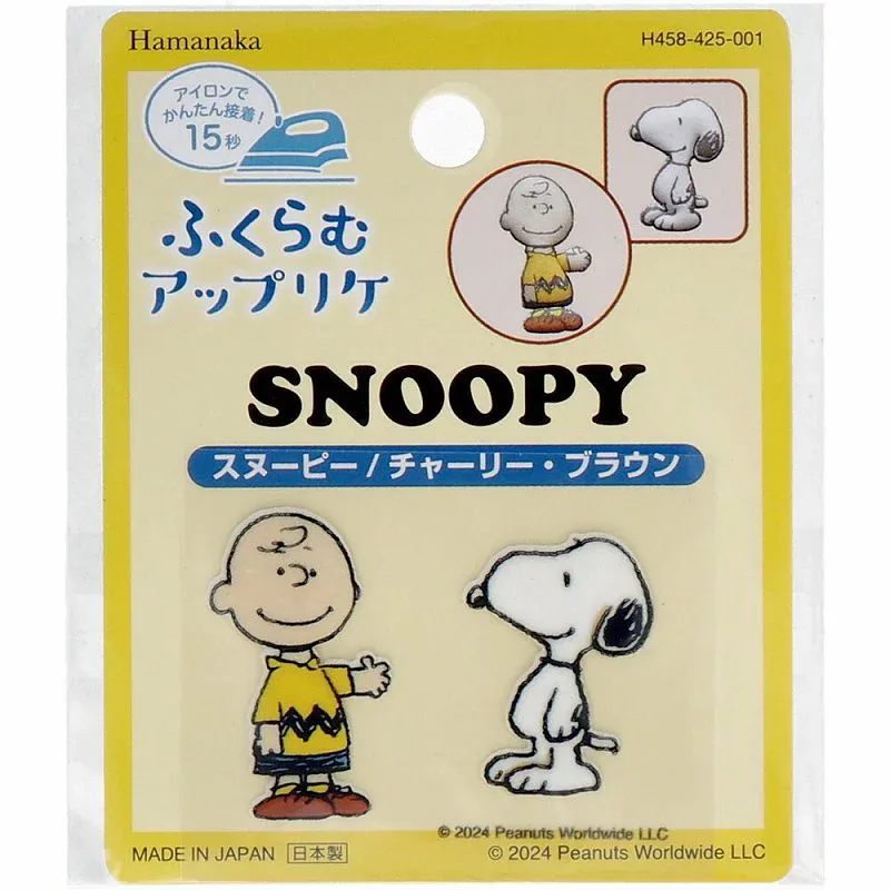 【20個までメール便】ふくらむアップリケ スヌーピー&チャーリー・ブラウン アップリケ キャラクター アイロン ワッペン ハンドメイド 手作りキット 手芸 かわいい 男の子 女の子