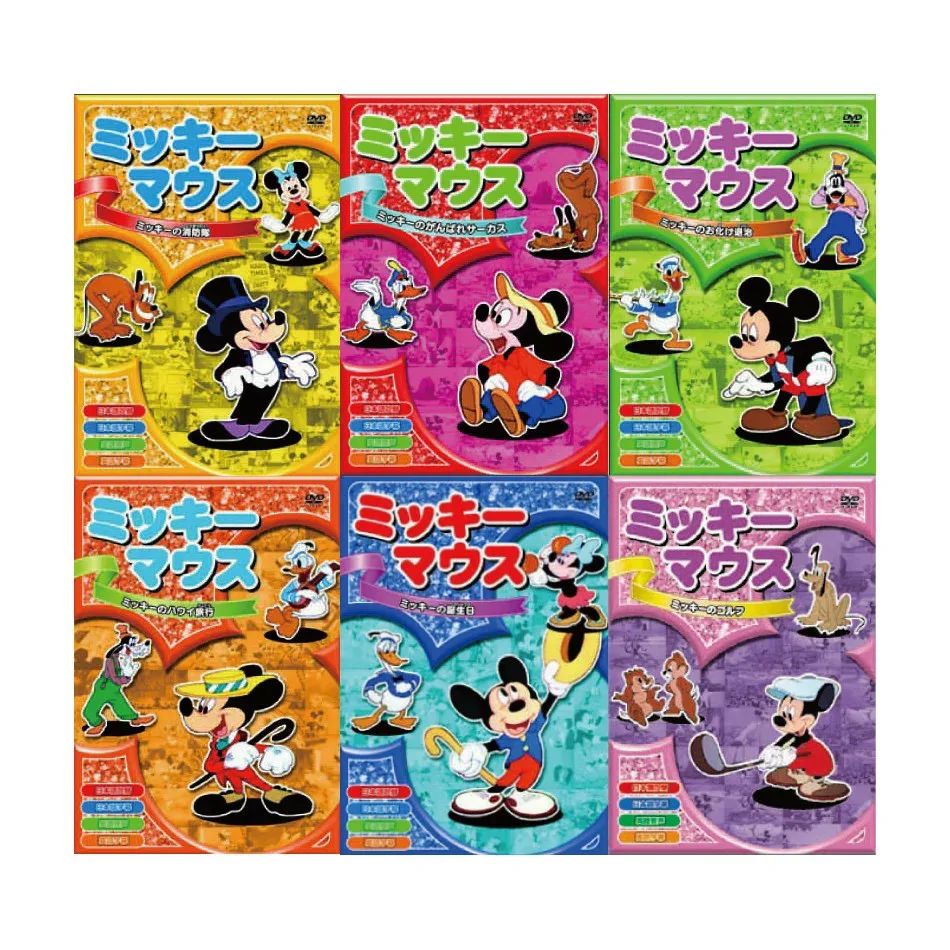DISNEY ディズニー ミッキーマウス名作DVD 6巻セット吹き替え/字幕(日本語・英語)切り替え機能付き!お子様の英語教育 ミッキーでお子様大喜び! 英会話教材 子供 英語
