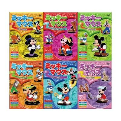 DISNEY ディズニー ミッキーマウス名作DVD 6巻セット吹き替え/字幕(日本語・英語)切り替え機能付き!お子様の英語教育 ミッキーでお子様大喜び! 英会話教材 子供 英語