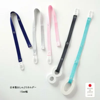 おしゃぶりホルダー 日本製 柔らか素材 15mm 幅 清潔 洗濯 マルチクリップ シンプル マルチストラップ ベビーカー 落下防止 出産祝い 内祝い ギフト かわいい 可愛い キュート