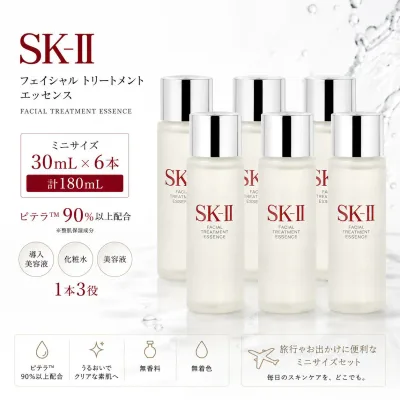 SK-II SK2 フェイシャル トリートメント エッセンス 30ml×6本セット 計180ml 化粧水 ピテラ スキンケア お試し 旅行用【ミニサイズ】【送料無料】
