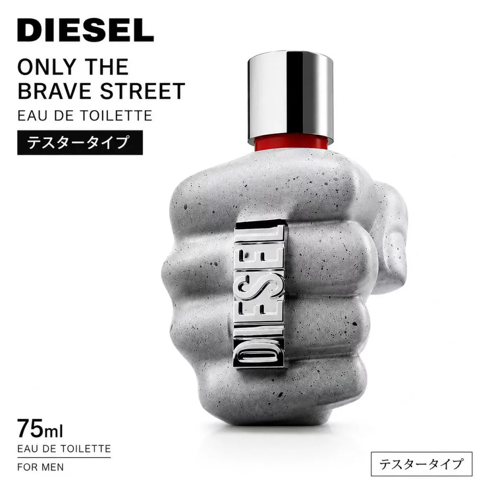 ディーゼル オンリー ザ ブレイブ ストリート オードトワレ EDT 75ml テスタータイプ DIESEL ONLY THE BRAVE STREET メンズ 香水 フレグランス【送料無料】