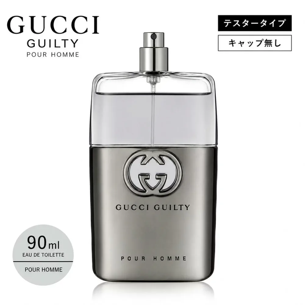 【送料無料】GUCCI グッチ ギルティプールオム オードトワレ 90ml 【テスタータイプ】香水 フレグランス