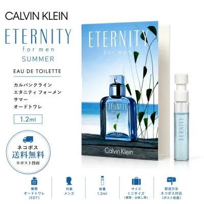 カルバンクライン エタニティ フォーメン サマー オードトワレ EDT 1.2ml Calvin Klein Eternity for Men Summer メンズ 香水 フレグランス ミニサイズ【ネコポス送料無料】
