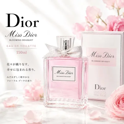 ディオール ミス ディオール ブルーミング ブーケ オードトワレ EDT 150ml Dior Miss Dior Blooming Bouquet 香水 フレグランス レディース 【送料無料】