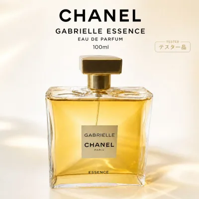 シャネル ガブリエル シャネル エッセンス オードゥ パルファム 100ml レディース 香水 EDP スプレー【送料無料】【テスター品】