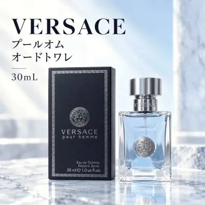 ヴェルサーチ プールオム オードトワレ EDT 30mL VERSACE POUR HOMME メンズ 香水 フレグランス
