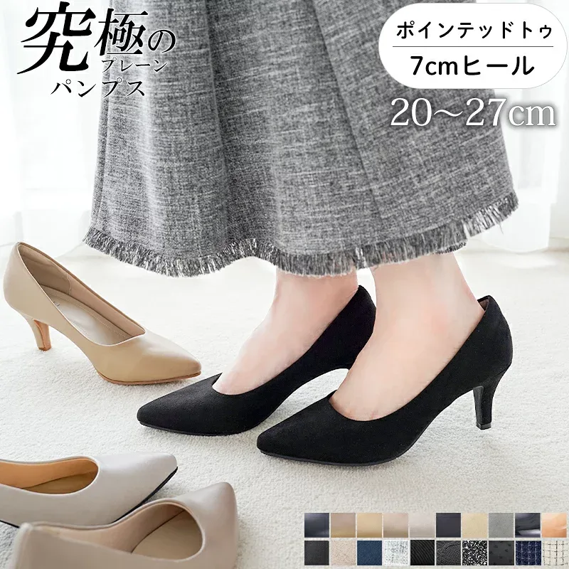 パンプス 結婚式 歩きやすい 大きいサイズ 小さいサイズ 幅広 ポインテッドトゥ 黒 26秋冬新色 フォーマル 7cm ハイヒール 走れる 痛くない 究極のプレーン 送料無料 ※沖縄除く 外反母趾気味 甲高 脱げない 柔らかい ALETTA ラルーナ