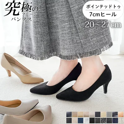 パンプス 結婚式 歩きやすい 大きいサイズ 小さいサイズ 幅広 ポインテッドトゥ 黒 26秋冬新色 フォーマル 7cm ハイヒール 走れる 痛くない 究極のプレーン 送料無料 ※沖縄除く 外反母趾気味 甲高 脱げない 柔らかい ALETTA ラルーナ