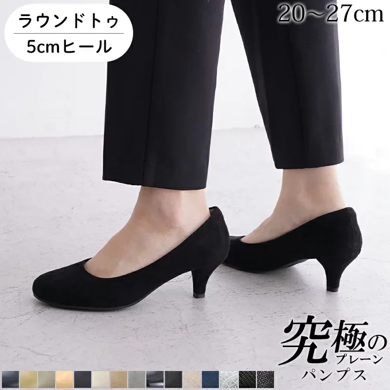 パンプス ALETTA ラウンドトゥ 5cm 走れる 痛くない 甲高 幅広 外反母趾気味 脱げない ブラック 小さいサイズ 大きいサイズ 仕事 究極のプレーン 送料無料 ※沖縄除く 結婚式 フォーマル 痛くない 柔らかい 入学式 黒 きれいめ
