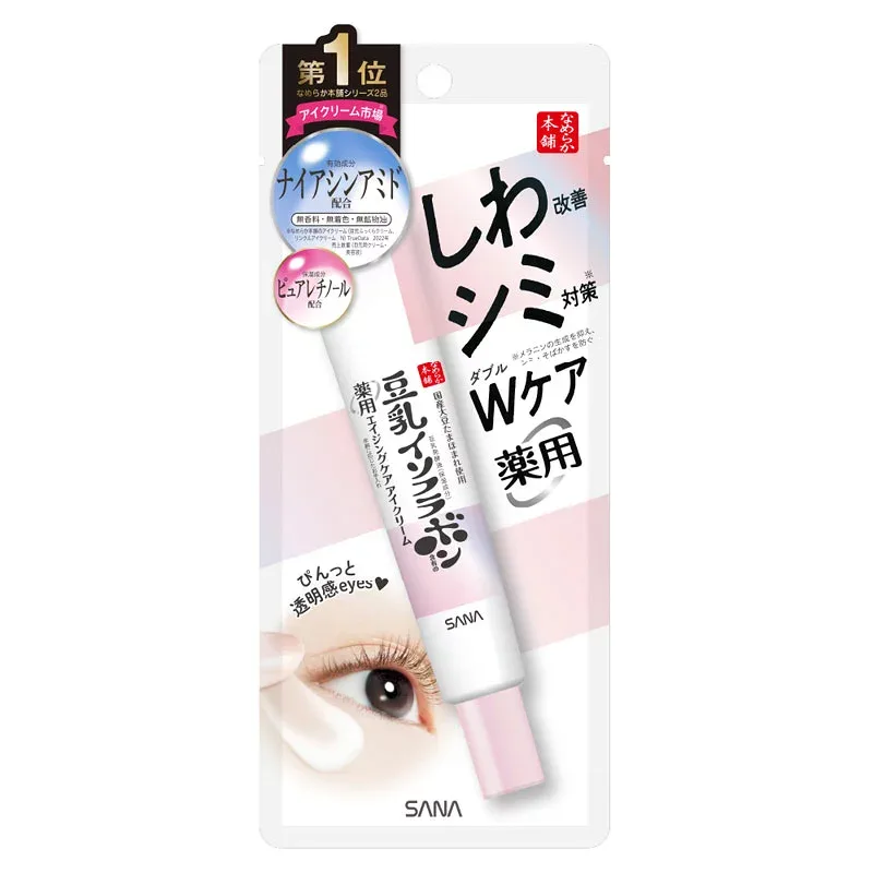 サナ なめらか本舗 薬用リンクルアイクリーム ホワイト【医薬部外品】