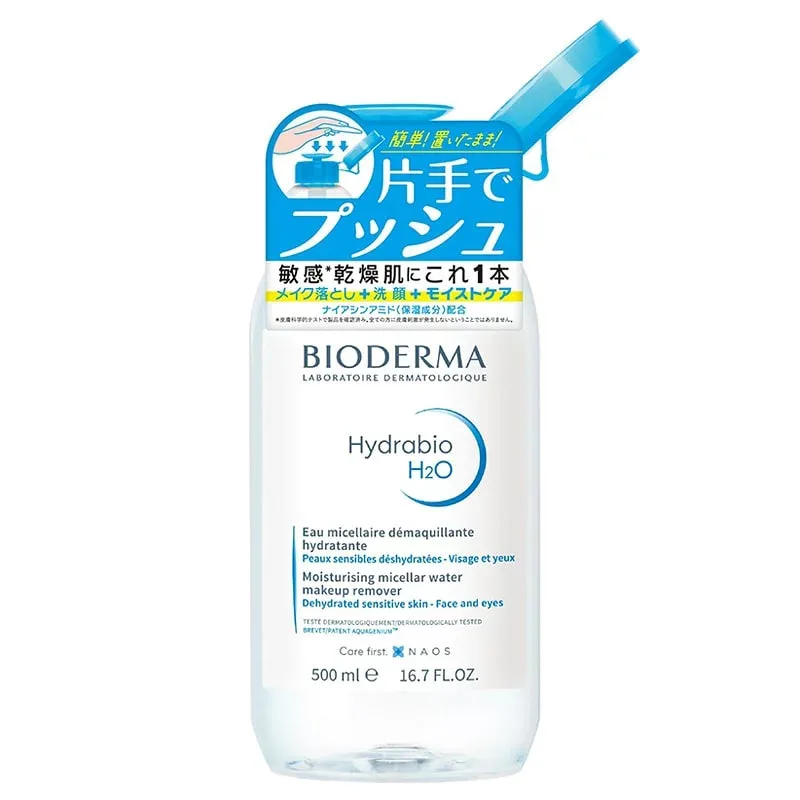 BIODERMA ビオデルマ イドラビオエイチツーオー 片手プッシュポンプ
