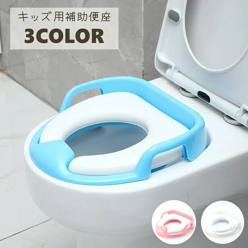 補助便座 トイトレ キッズ 子供用 トイレ 便座 補助トイレ 持ち手付き 滑り止め シンプル 柔らかい ベビー 赤ちゃん 男の子 女の子 安心 キッズトイレ トイトレグッズ おまる