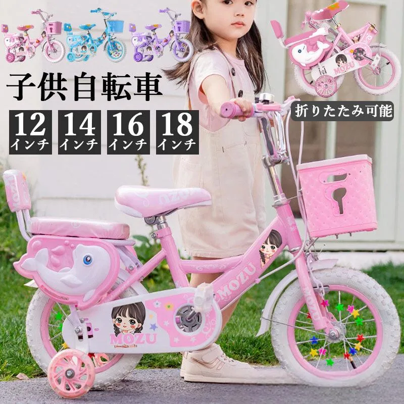 子供用自転車 補助輪付 12 14 16 18 20インチ キッズ自転車 バンドブレーキ付き 児童用 幼児自転車 子ども用 こども用 男の子 女の子 3歳〜9歳 入学祝いに 誕生日プレゼント 小学生